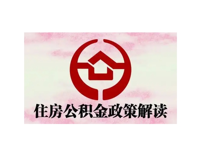 库尔勒封存了公积金怎么取出（封存了公积金怎么取出来）